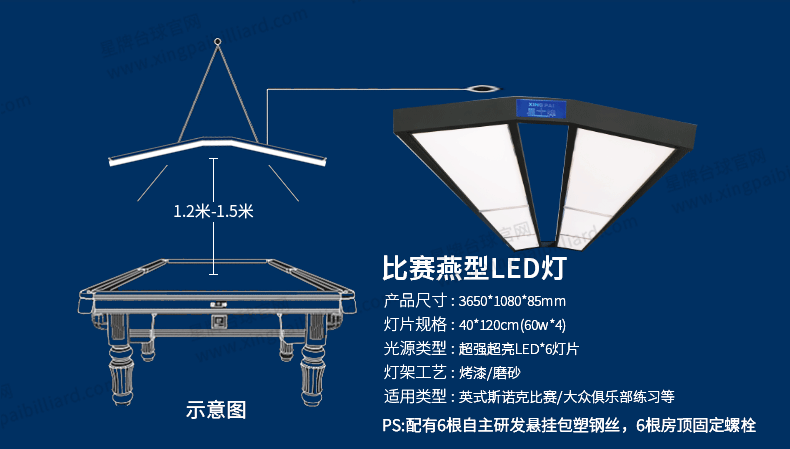 开云英式台球桌S101型号