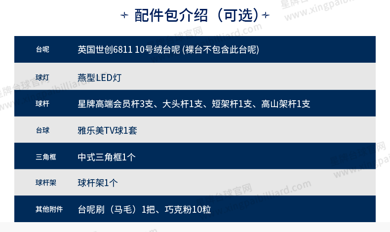 开云中式台球桌甲辰·黑金龙年典藏款