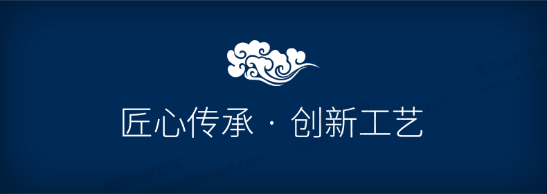 开云中式台球桌甲辰·黑金龙年典藏款